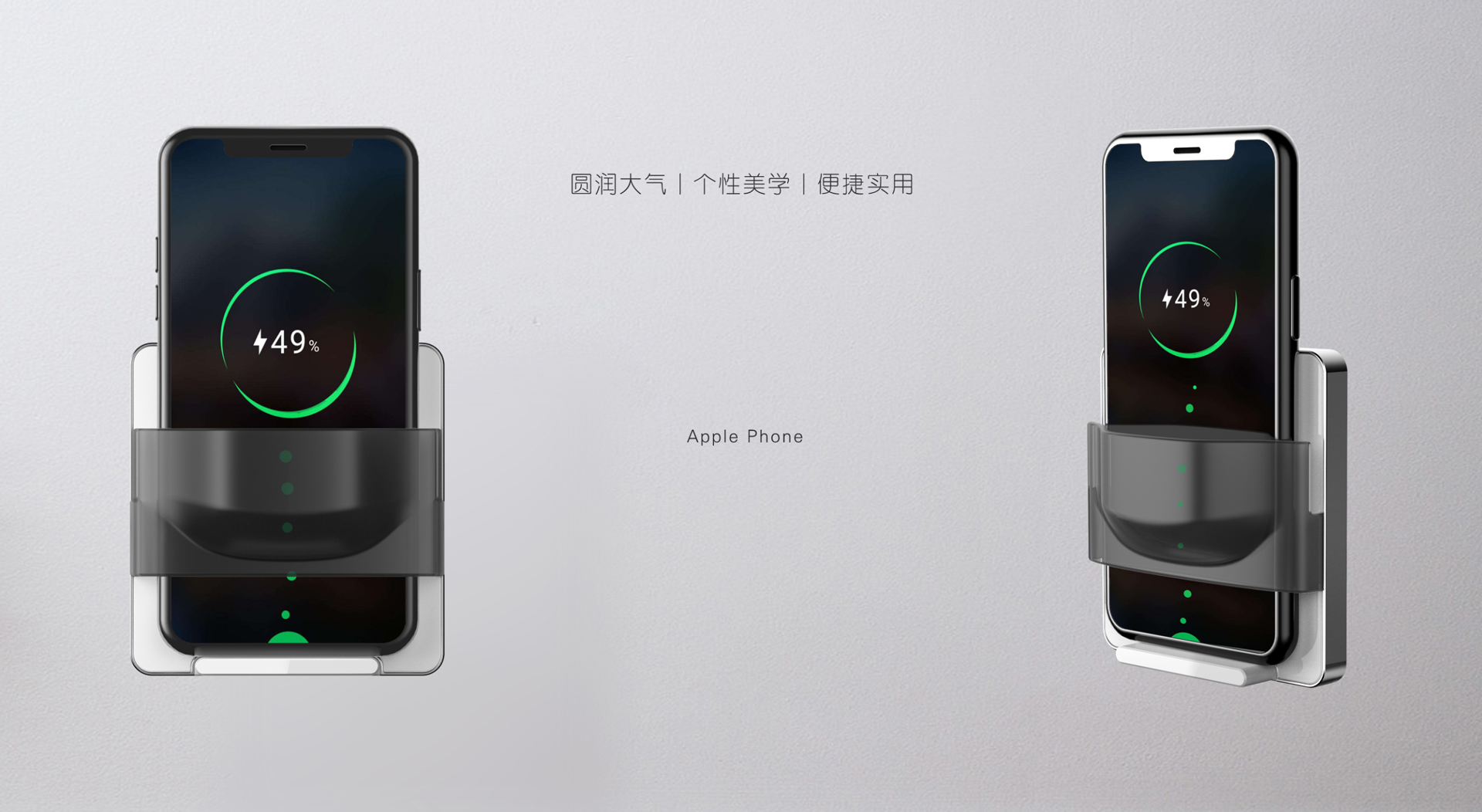墙面无线充电底座
