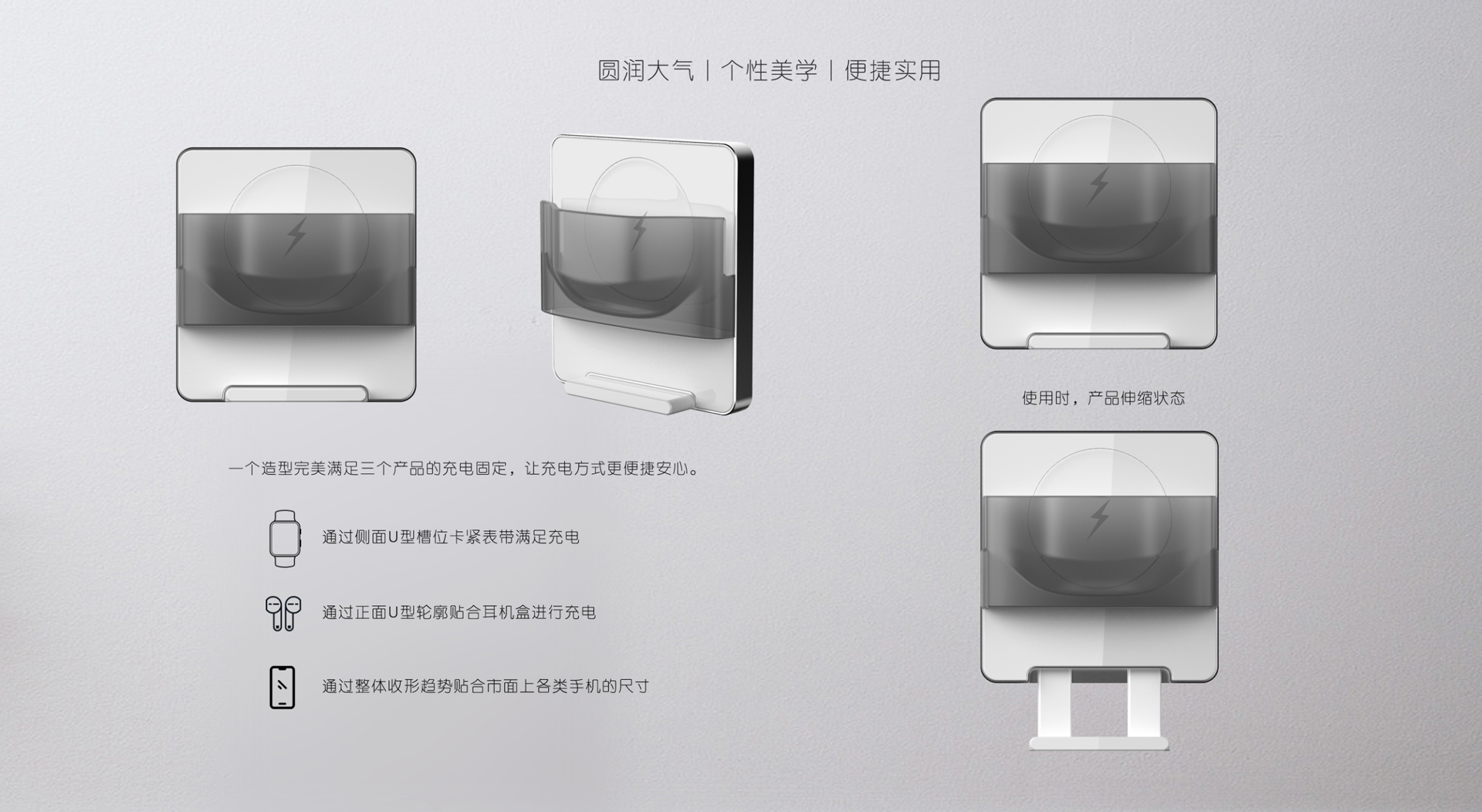 墙面无线充电底座