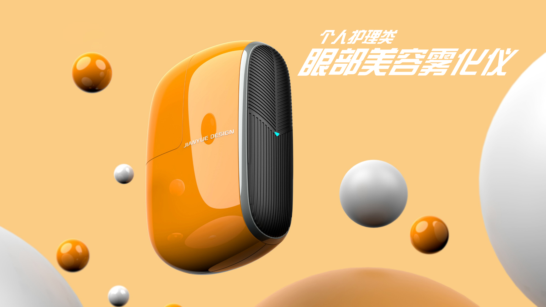 美容仪器设计时需要考虑女性的哪些需求 ?