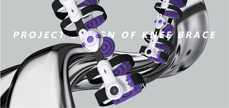 让每一步都安心：简跃设计 | 膝关节支具设计解析